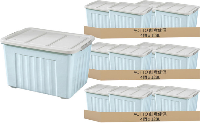 AOTTO 創意傢俱 大容量滑輪彩色收納整理箱 收納箱 128L, 天空藍色, 12個