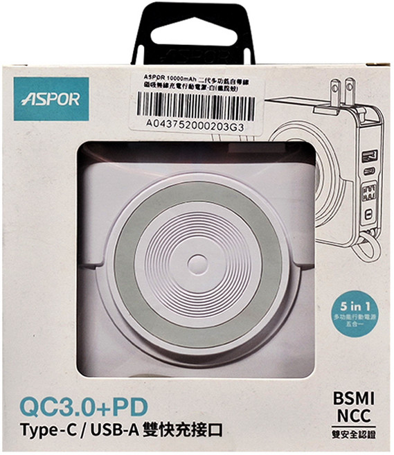 ASPOR 二代自帶線磁吸行動電源 10000mAh Type-C + Lightning, A339, 白色