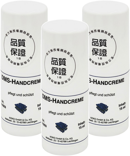 DerMaviduals 德妍思 DMS神經醯胺護手霜, 15ml, 3瓶
