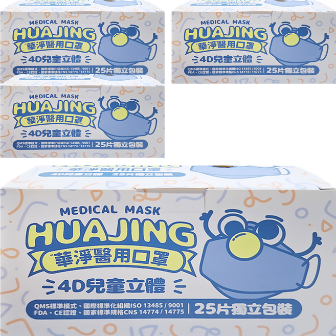 華淨醫材 4D兒童立體醫用口罩 未滅菌, 冰湖藍, 4盒, 25片