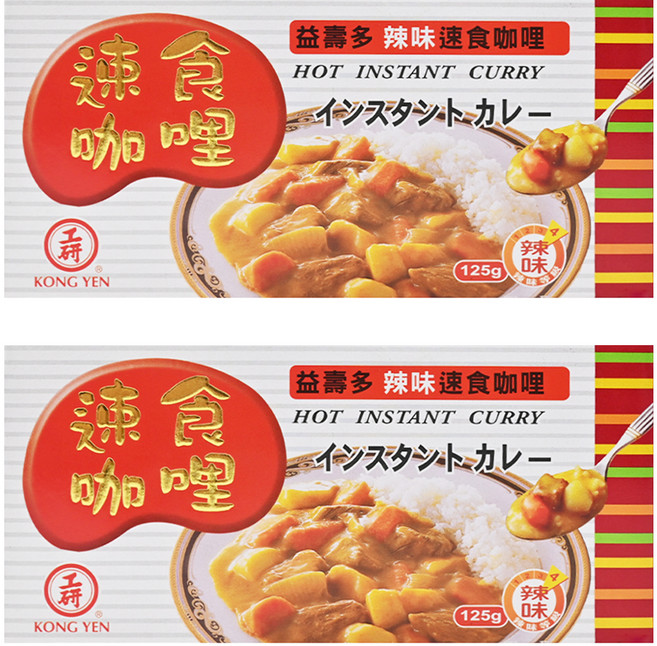 KONG YEN 工研 益壽多咖哩 辣味, 125g, 2盒