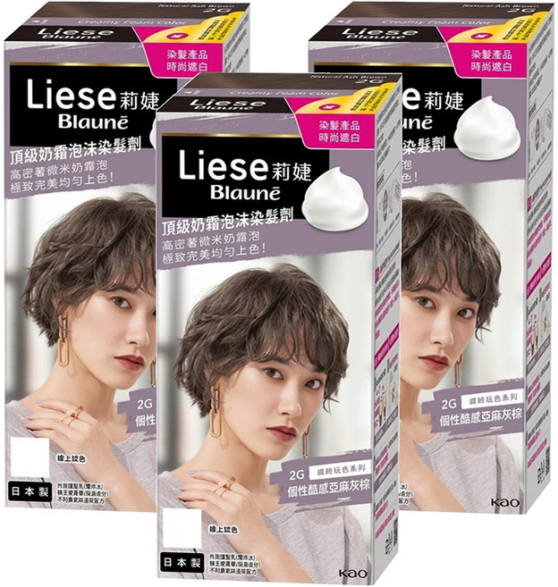 Liese 莉婕 頂級奶霜泡沫染髮劑, 2G 個性酷感亞麻灰棕, 3盒