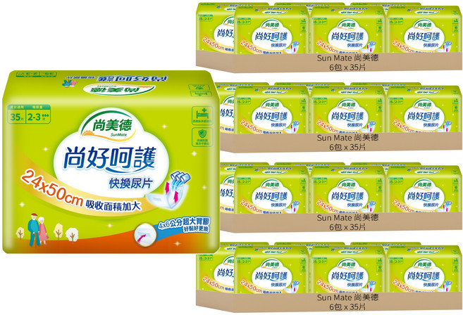 Sun Mate 尚美德 尚好呵護 快換尿片, 日用, 4箱, 210片