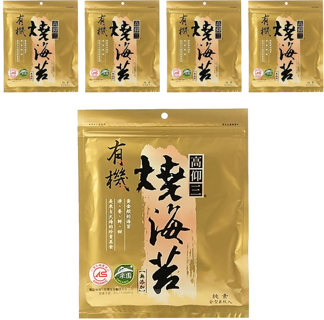 高仰三 有機燒海苔 原味, 20g, 5包