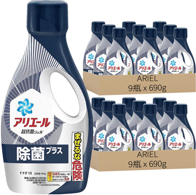 ARIEL 超濃縮洗衣精 除菌, 690g, 18瓶