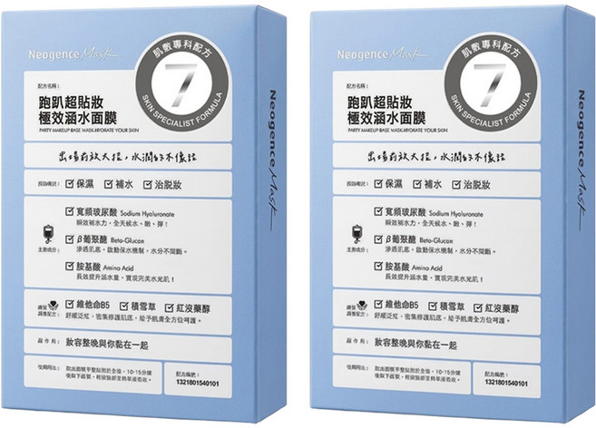 Neogence 霓淨思 跑趴超貼妝極效涵水面膜, 4片, 2盒