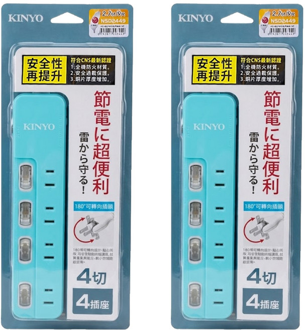 Kinyo 4開4插安全延長線 9呎, 2.7m, 藍色, 2個