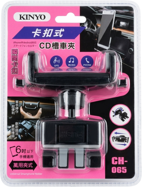 Kinyo 卡扣式CD槽車夾, 卡扣式 黑色, 1個