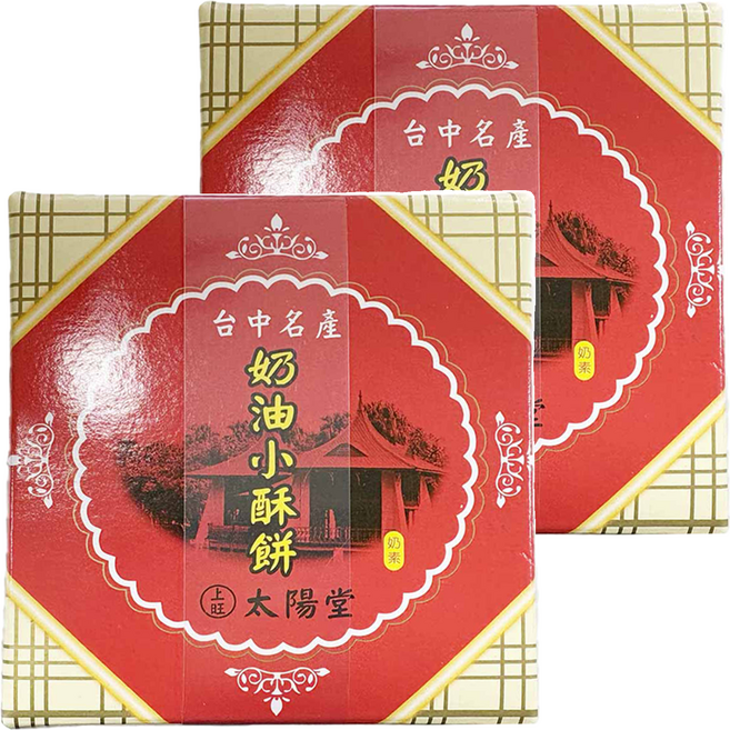 太陽堂 奶油小酥餅, 2個, 120g