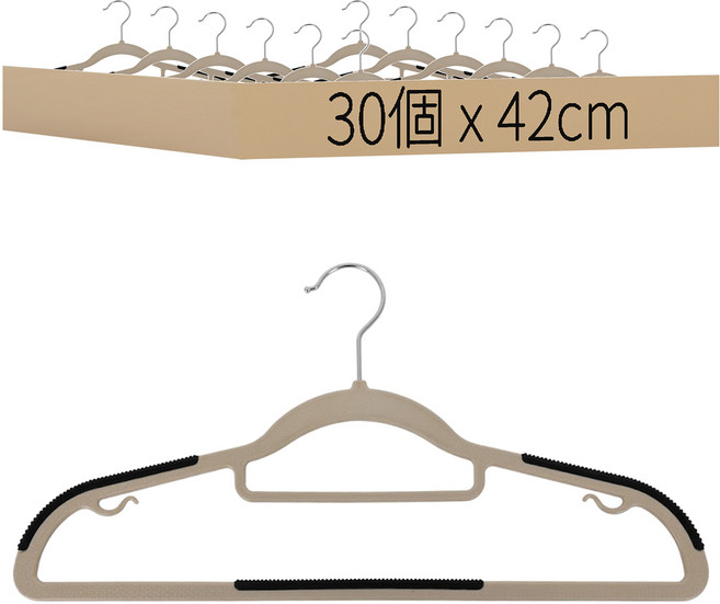無痕防滑曬衣架 雙位款 42cm, 黑色, 30個