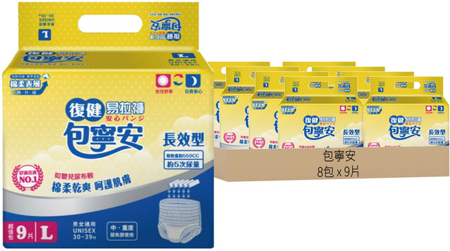 包寧安 復健易拉褲 長效型, L, 9片, 8包