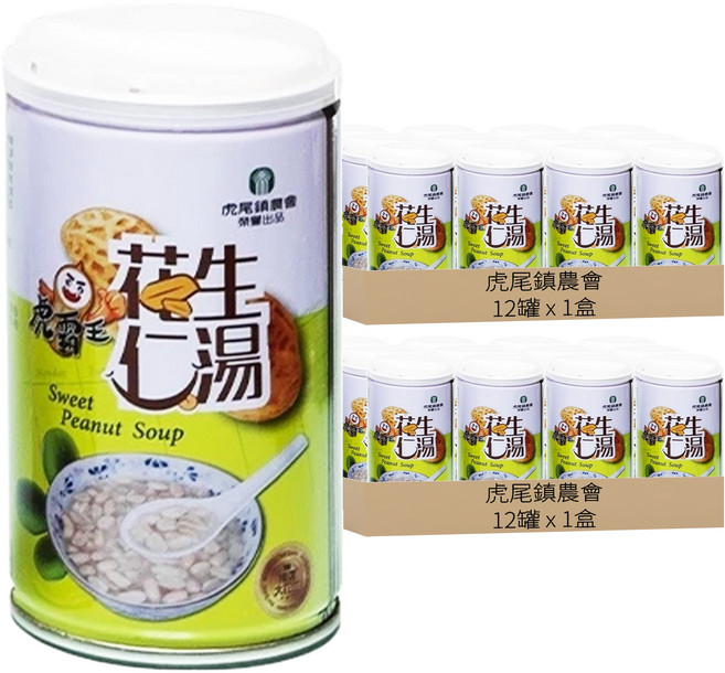 虎尾鎮農會 虎霸王花生仁湯禮盒 12罐, 2盒