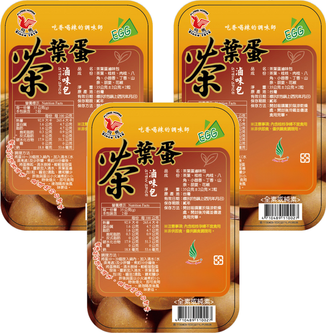飛馬 茶葉蛋滷味包 2入, 70g, 3袋