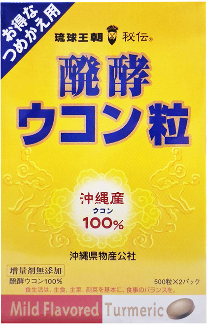 琉球王朝 沖繩醱酵薑黃粒 2包, 1000顆, 1盒