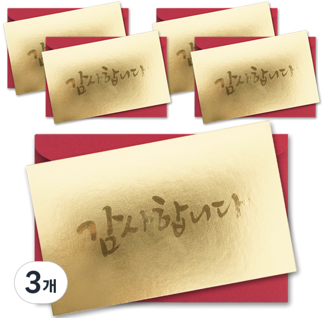 奢華迷你卡片 ver2 5p + 信封 5p, 感謝您, 3個