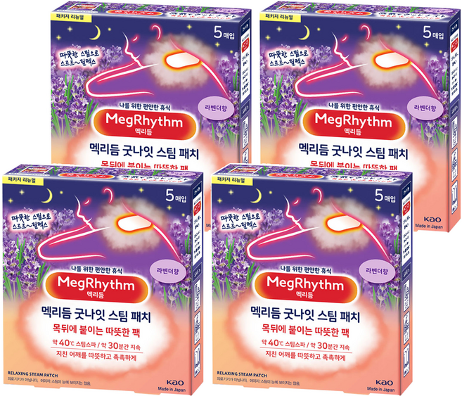 Kao 花王 MegRhythm 美舒律 晚安蒸氣溫熱眼罩 薰衣草香 5入, 4個