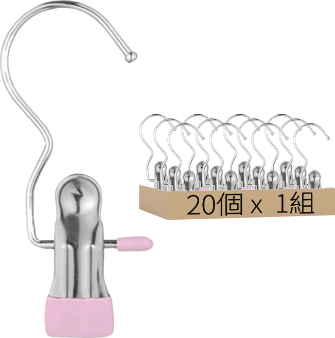 不鏽鋼掛勾夾, 粉色, 20個