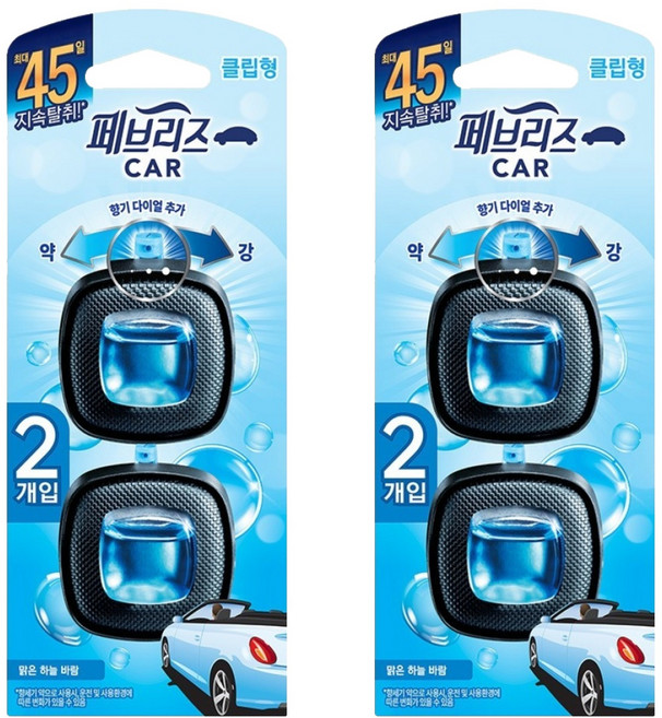 febreze 風倍清 車用芳香劑2入特別包, 2個, 晴空微風