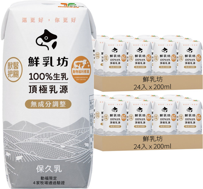 鮮乳坊 100%生乳保久乳, 200ml, 48入