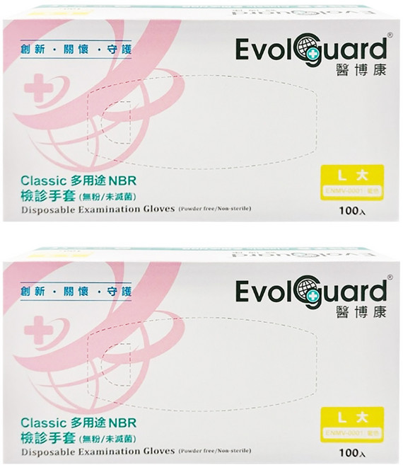 Evolguard 醫博康 Classic NBR 檢診多用途手套 100入, 2盒