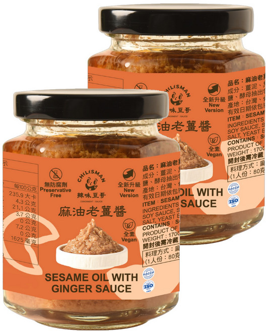 CHILISMAN 辣味豆哥 麻油老薑醬 全素, 170g, 2罐