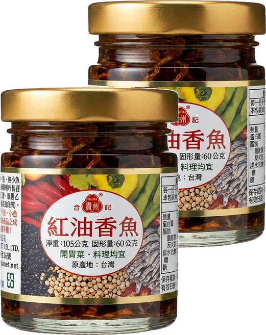 合記貴州 紅油香魚, 105g, 2個