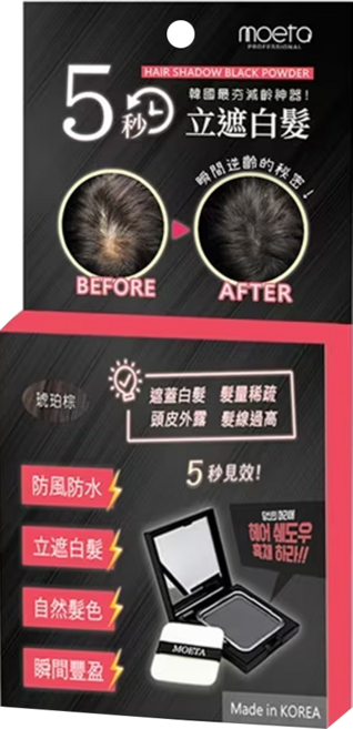 moeta 韓國製 遮瑕豐髮粉餅 12g, 棕色, 1個