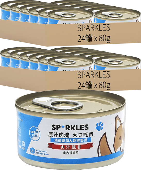 SPARKLES 超級SP 大口吃鮮肉罐 犬用, 精燉雞肉 + 新鮮野菜, 80g, 48罐