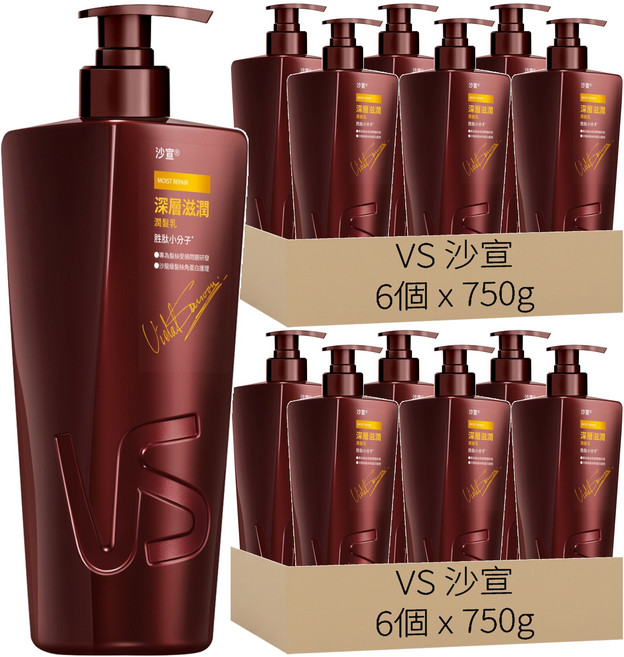 VS 沙宣 MOIST REPAIR 深層滋潤潤髮乳, 750g, 12個