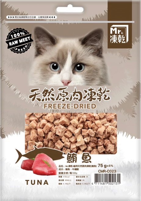 Mr.凍乾 貓用原肉凍乾, 鮪魚, 75g, 1包