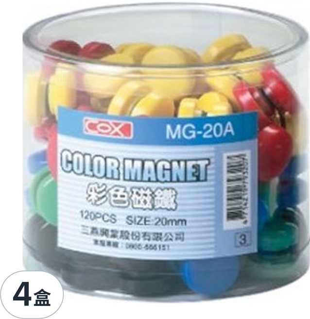 CoX 三燕興業 彩色白板磁鐵 MG20A, 多色, 4盒