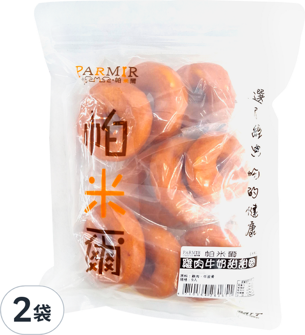 PARMIR 帕米爾 牛奶甜甜圈 犬用 9個, 雞肉, 2袋