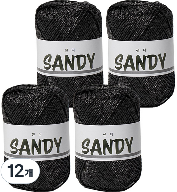 Yarna Sandy 編織線 50g, 7 黑色, 12個