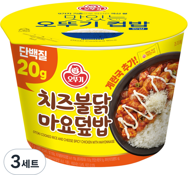 OTOKI 不倒翁 起司辣雞美乃滋蓋飯杯 + 即食湯組合 284.5g, 3套