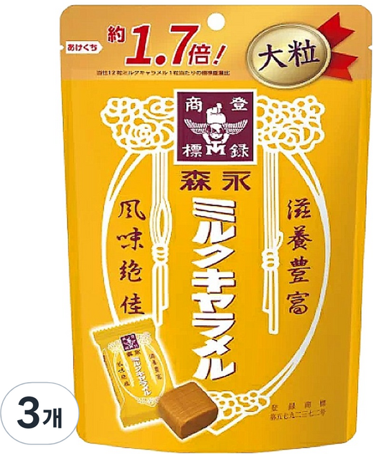 MORINAGA 森永 牛奶焦糖, 3個, 132g