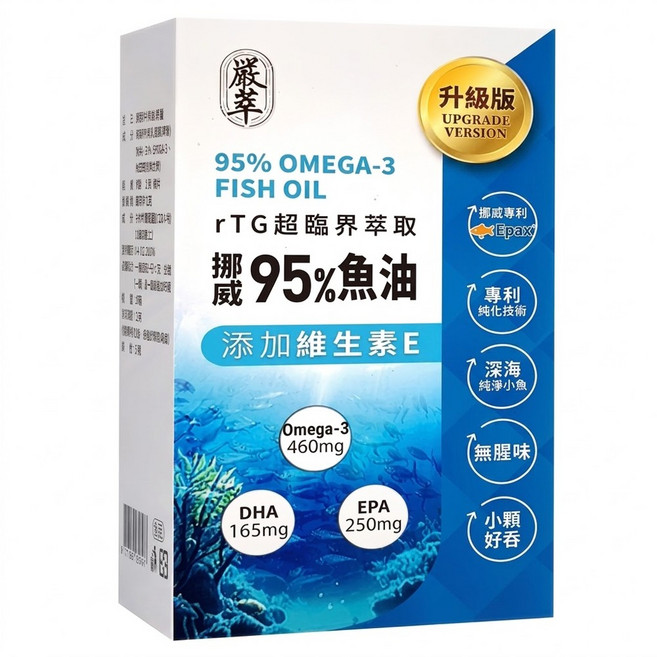 嚴萃 rTG魚油, 30顆, 500mg, 1盒