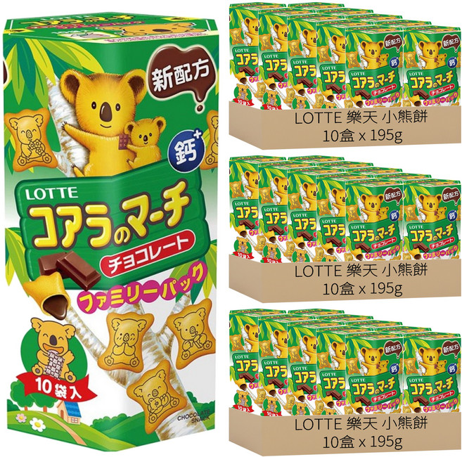 LOTTE 樂天 小熊餅 小熊餅乾家庭號 巧克力風味, 195g, 30盒