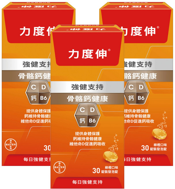 Redoxon 力度伸 維他命C + D + 鈣發泡錠 柳橙口味, 30錠, 194g, 3盒