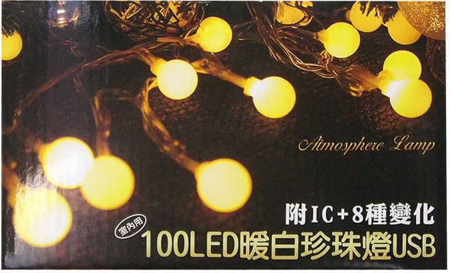 100LED 暖白珍珠燈USB 附IC+8種變化, 透明色, 3個