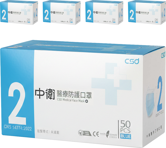 CSD 中衛 成人醫療口罩 鬆緊帶式, 50片, 5盒, 厚藍