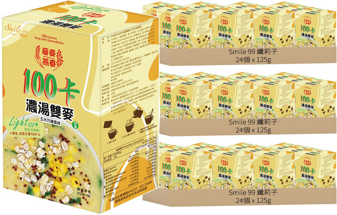Smile 99 纖莉子 100卡濃湯雙麥 玉米巧達風味, 125g, 72個
