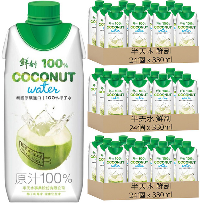 半天水 鮮剖 100%椰子水, 72個, 330ml