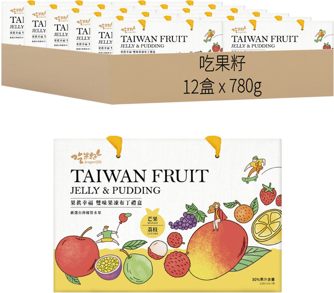 吃果籽 果真幸福果凍布丁禮盒 芒果 3個 + 荔枝 3個, 780g, 12盒