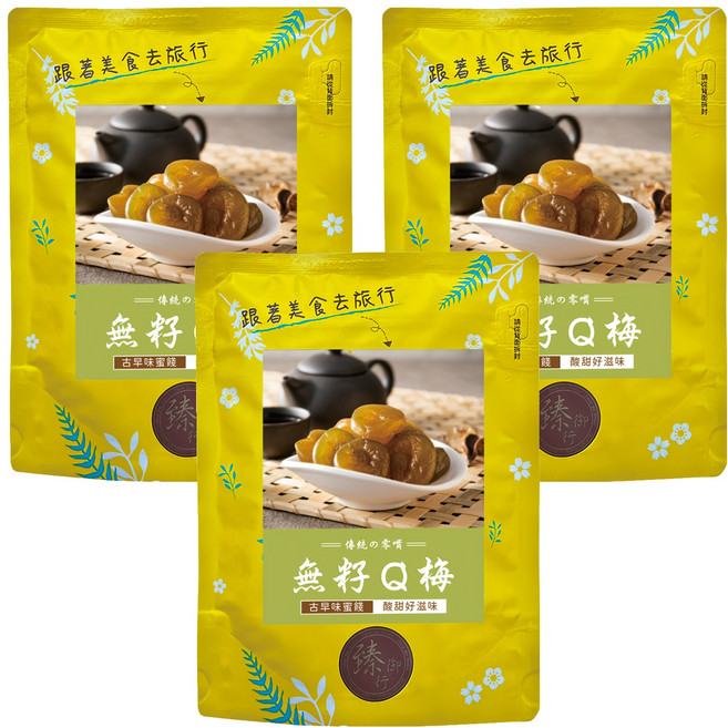 臻御行 無籽Q梅, 200g, 3包