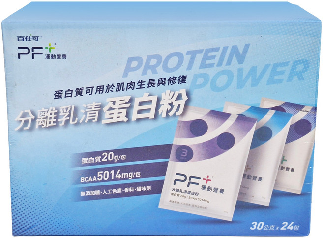 BOSCOGEN 百仕可 PF+運動營養 分離乳清蛋白粉 鹿兒島焙茶, 30g, 24包