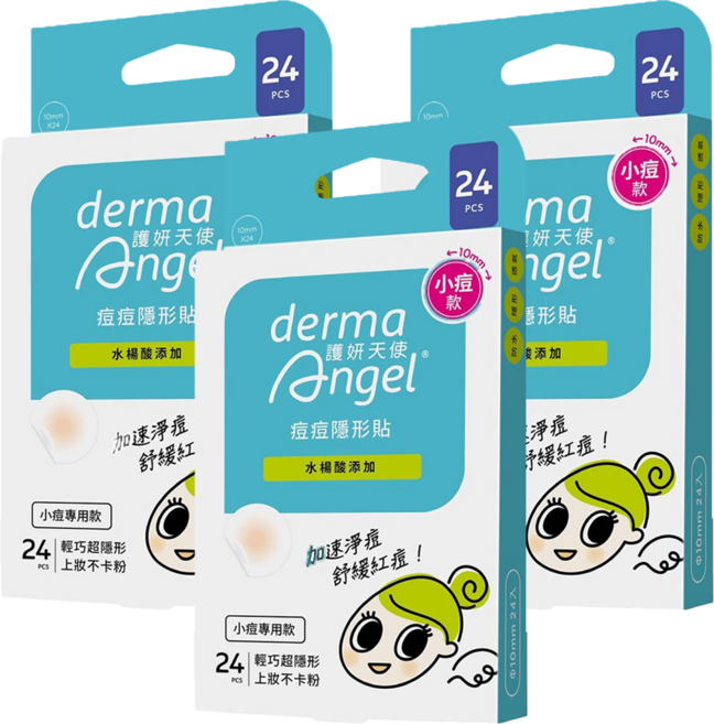 derma Angel 護妍天使 痘痘隱形貼 水楊酸添加小痘專用 直徑10mm, 24入, 3盒