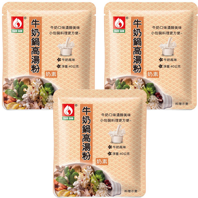 台塑餐飲 牛奶鍋高湯粉 奶素, 40g, 3包
