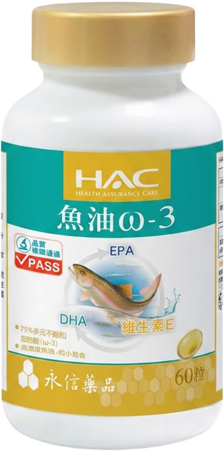 永信藥品 HAC 魚油ω3軟膠囊, 60顆, 1罐