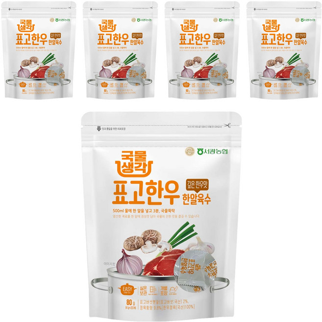 HAEMA 江原道 熬煮高湯塊 花菇韓牛風味, 5包, 80g
