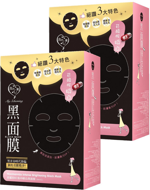 MY SCHEMING 我的心機 菸醯胺B3集中瞬白黑面膜 25ml, 8片, 2盒